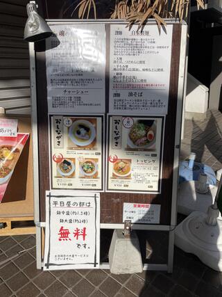 魂麺のクチコミ写真1
