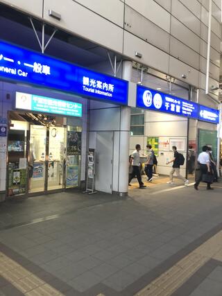 千葉駅のクチコミ写真1