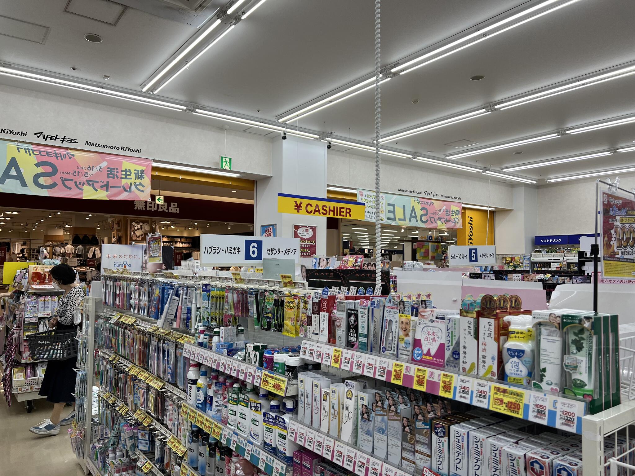 マツモトキヨシ 薬 ピオニウォーク東松山店の代表写真2