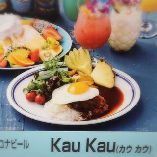 Hawaiian Food ＆ Kona Beer KauKau　 そごう千葉店のクチコミ写真1