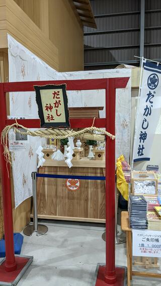 日本一のだがし売り場のクチコミ写真3