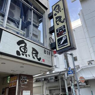 魚民 新所沢西口駅前店の写真23