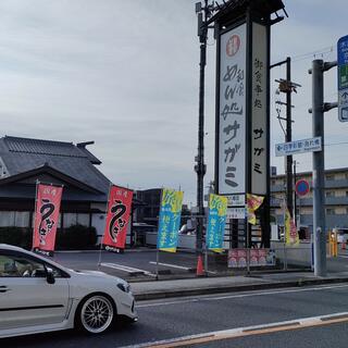 サガミ 京都八幡店の写真11