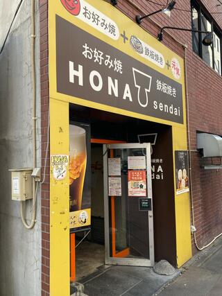 HONA仙台のクチコミ写真1