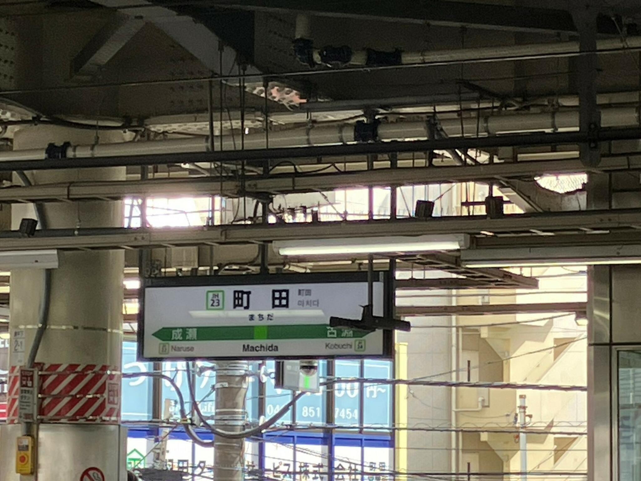町田駅の代表写真9