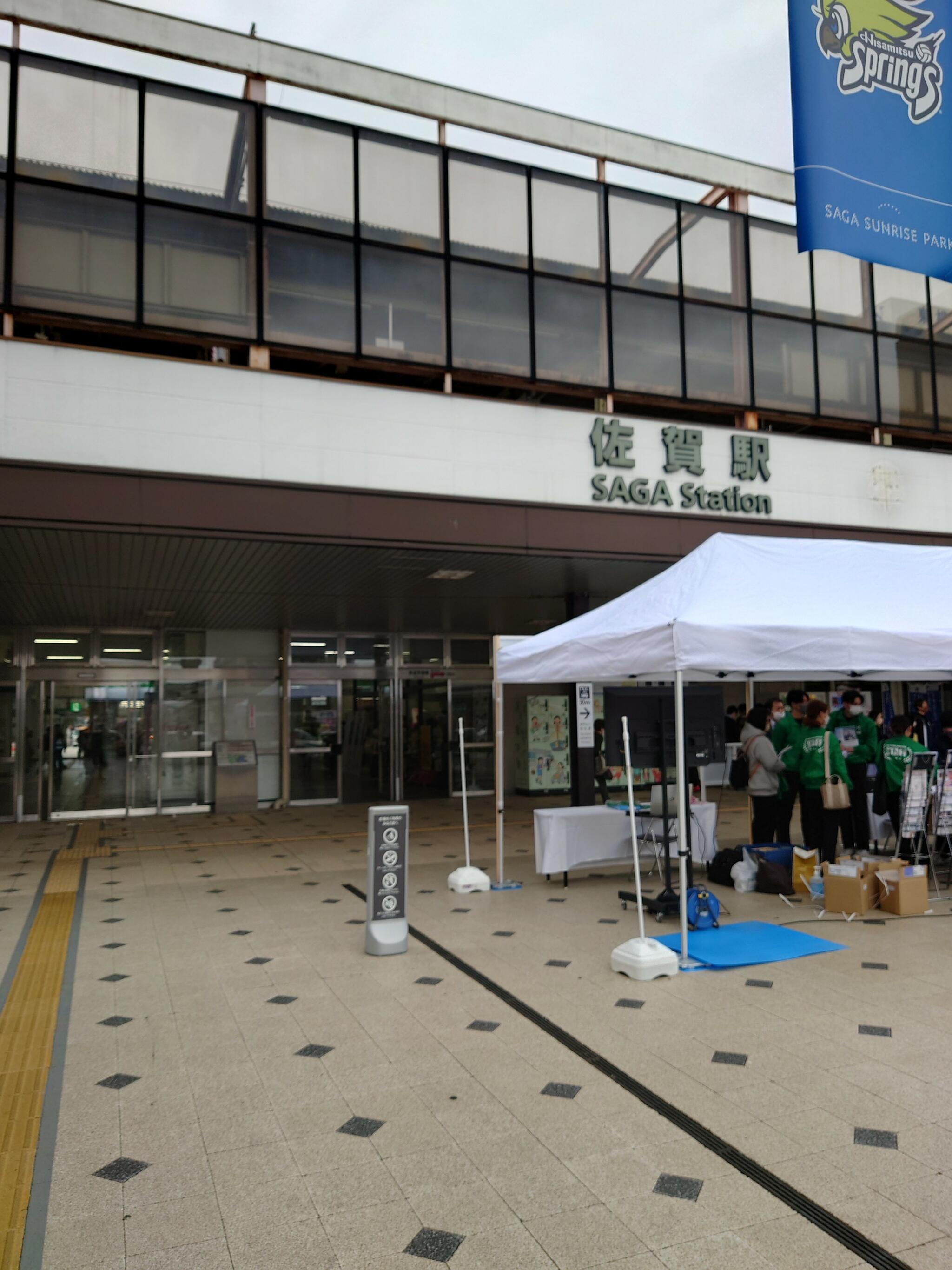 佐賀駅の代表写真9