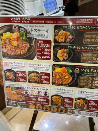 いきなりステーキ ゆめタウン廿日市店のクチコミ写真1