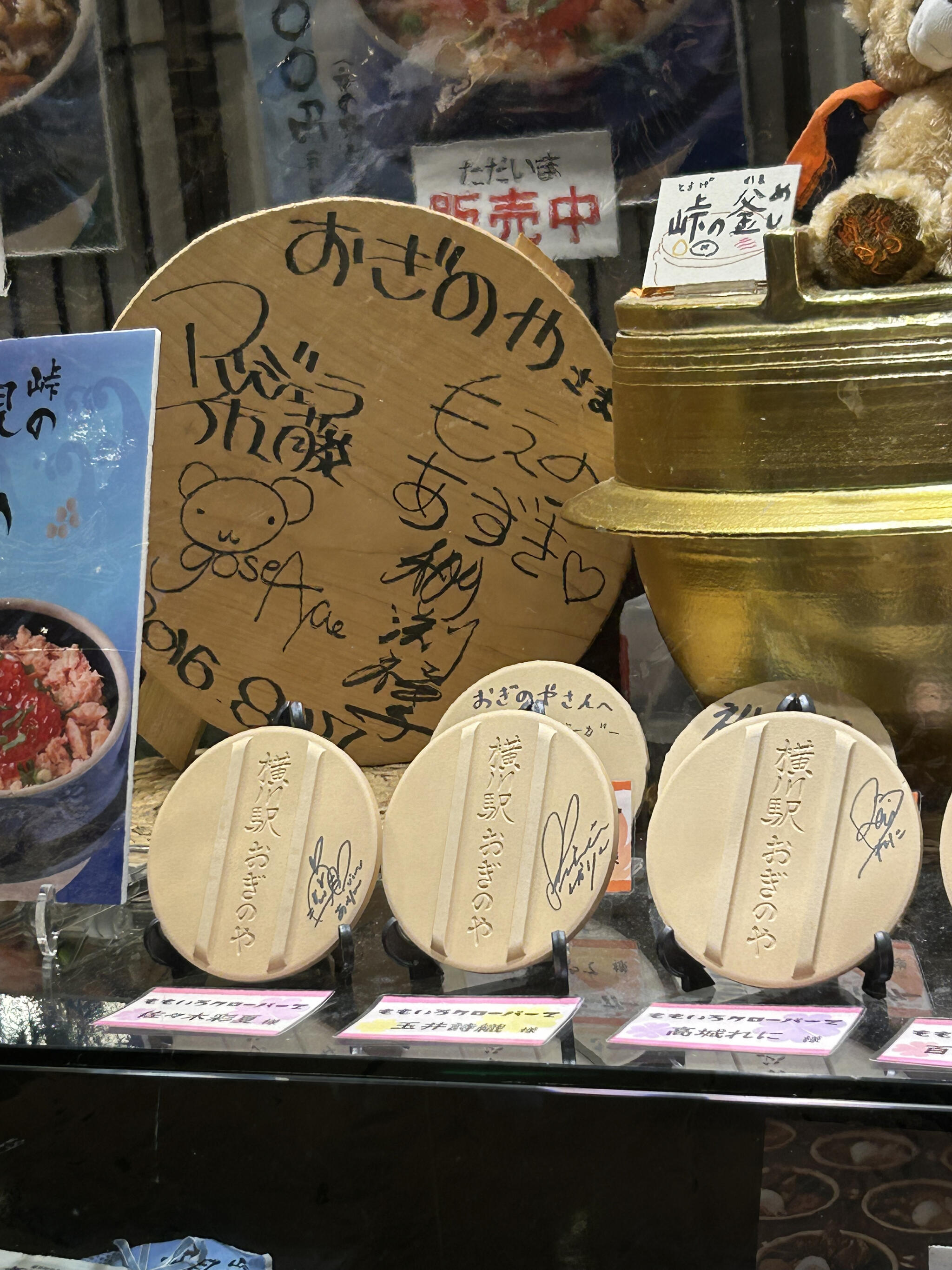 峠の釜めし本舗おぎのや横川店の代表写真10