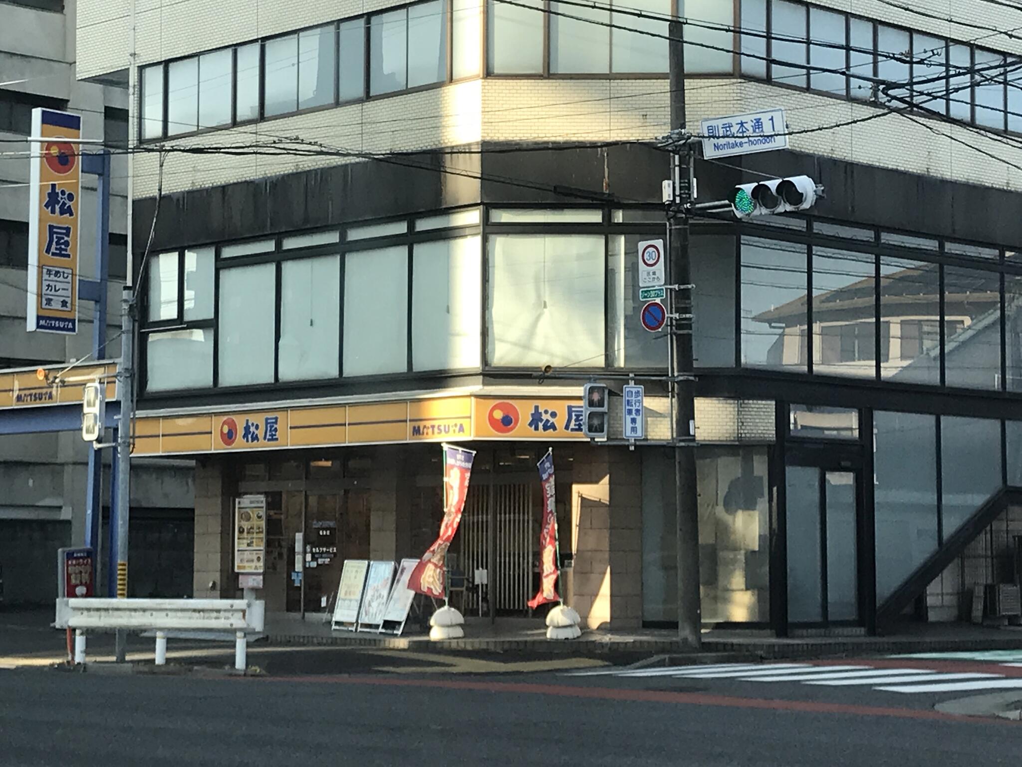 松屋 亀島店の代表写真3
