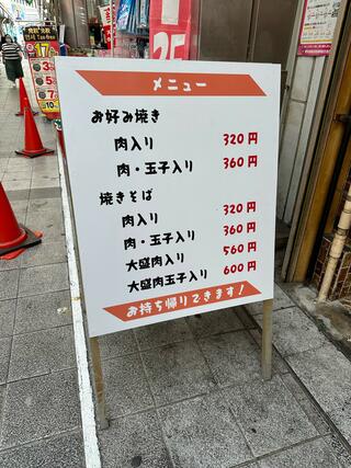 鈴木商店のクチコミ写真4