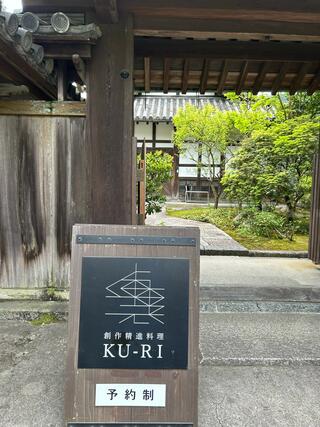 観心寺KU-RIのクチコミ写真6
