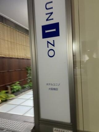 ホテルユニゾ大阪梅田のクチコミ写真1
