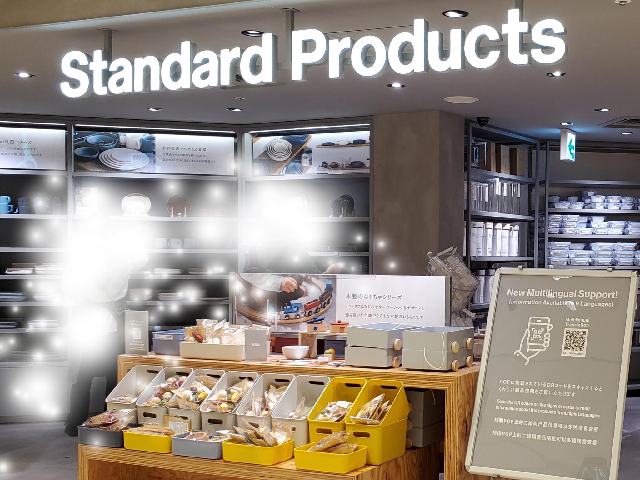 Standard Products 横浜ジョイナス店 - 横浜市西区南幸/100円ショップ | Yahoo!マップ