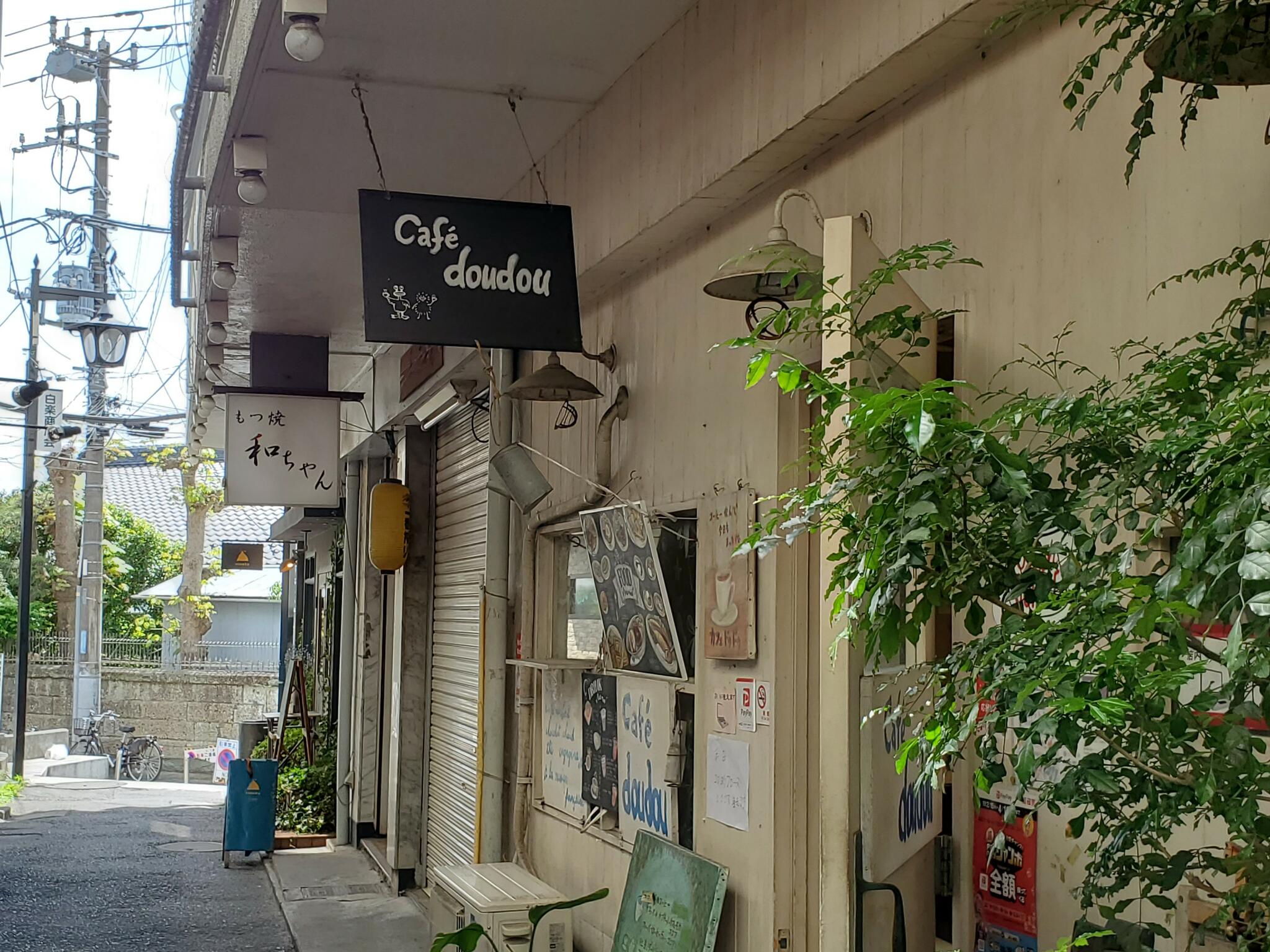 cafe doudouの代表写真2