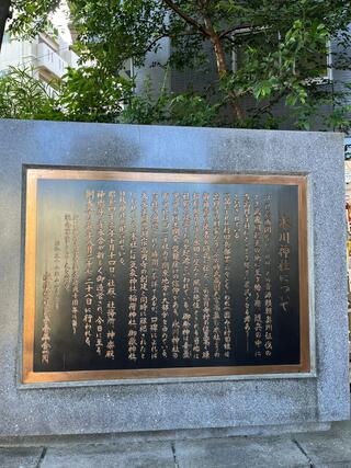 氷川神社のクチコミ写真3