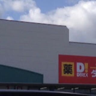 ダイレックス 三原ショッピングプラザ店の写真4