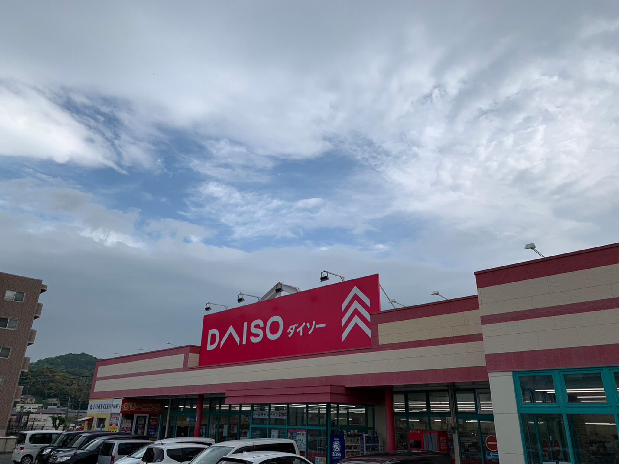 DAISO 福岡大佐野店の代表写真4