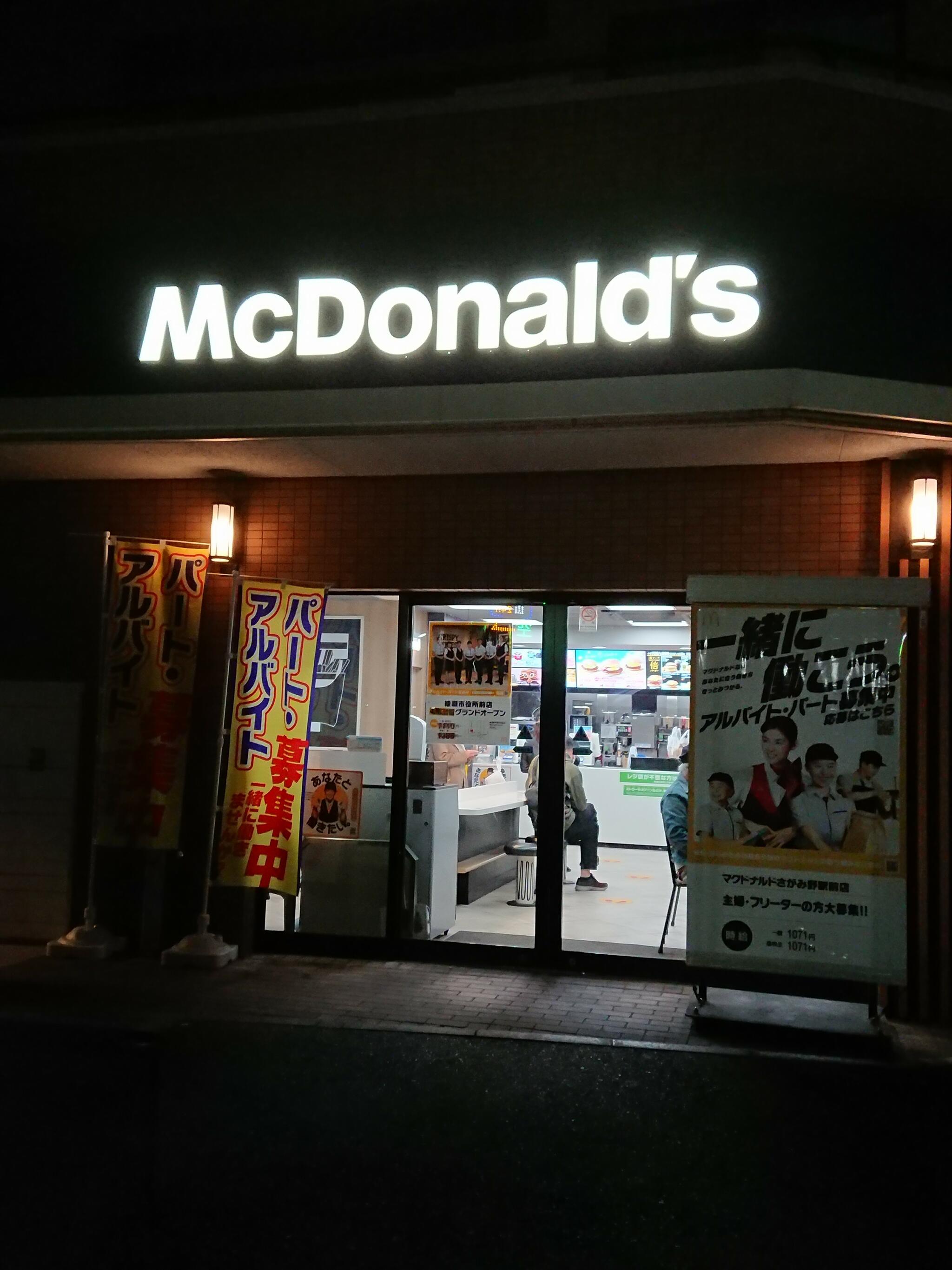 マクドナルド さがみ野駅前店の代表写真2