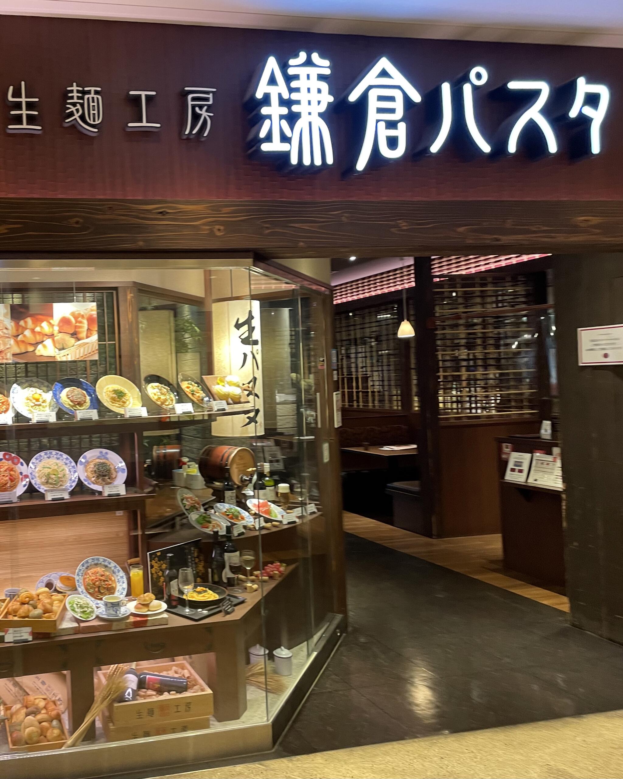 生麺専門鎌倉パスタ 高島屋立川店の代表写真7