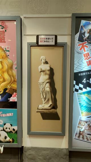 横浜大世界アートリックミュージアムのクチコミ写真1