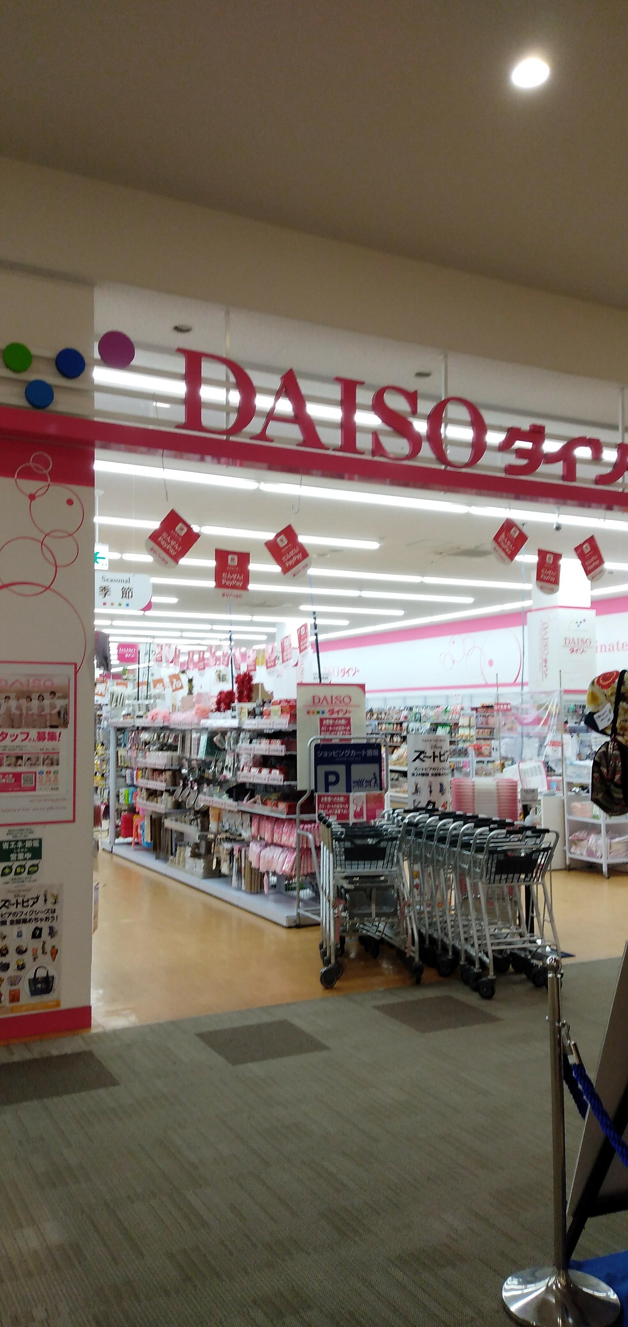 DAISO イオンタウン黒崎店の代表写真4