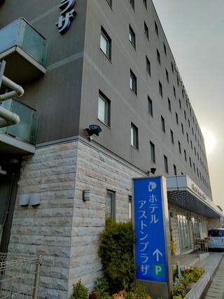 ホテルアストンプラザ姫路のクチコミ写真1