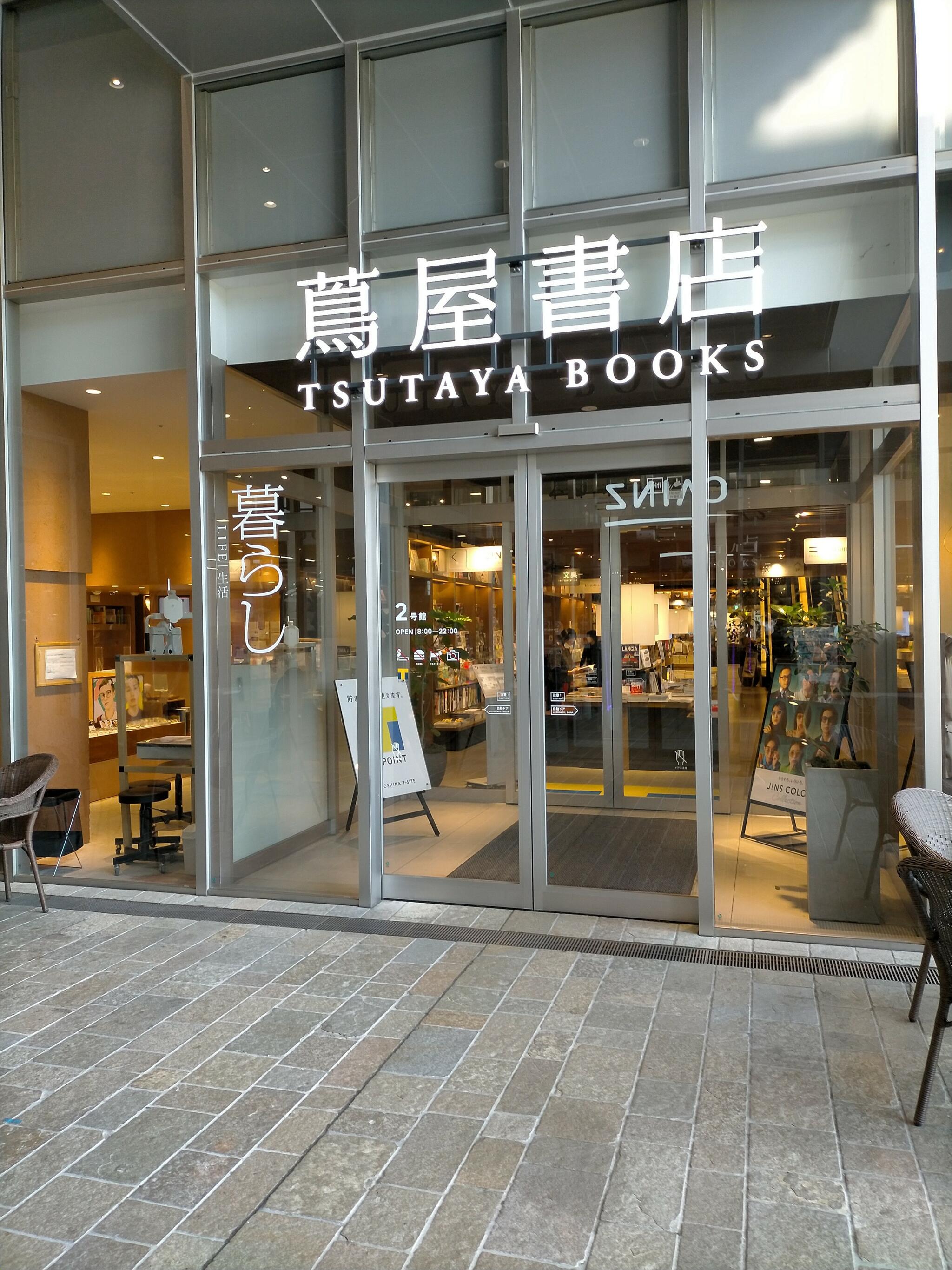 TSUTAYA BOOK 広島 蔦屋書店の代表写真6