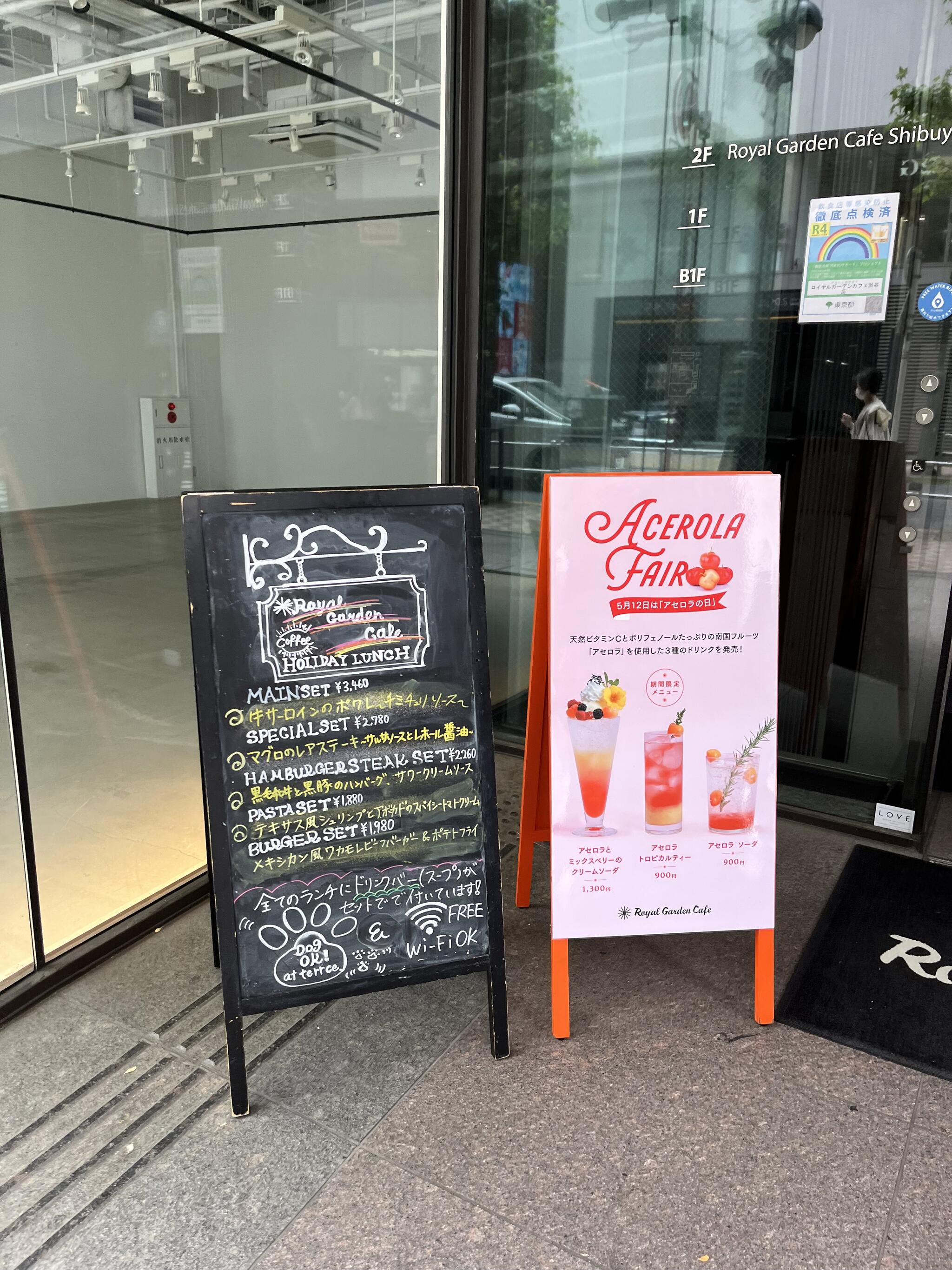 Royal Garden Cafe渋谷の代表写真4