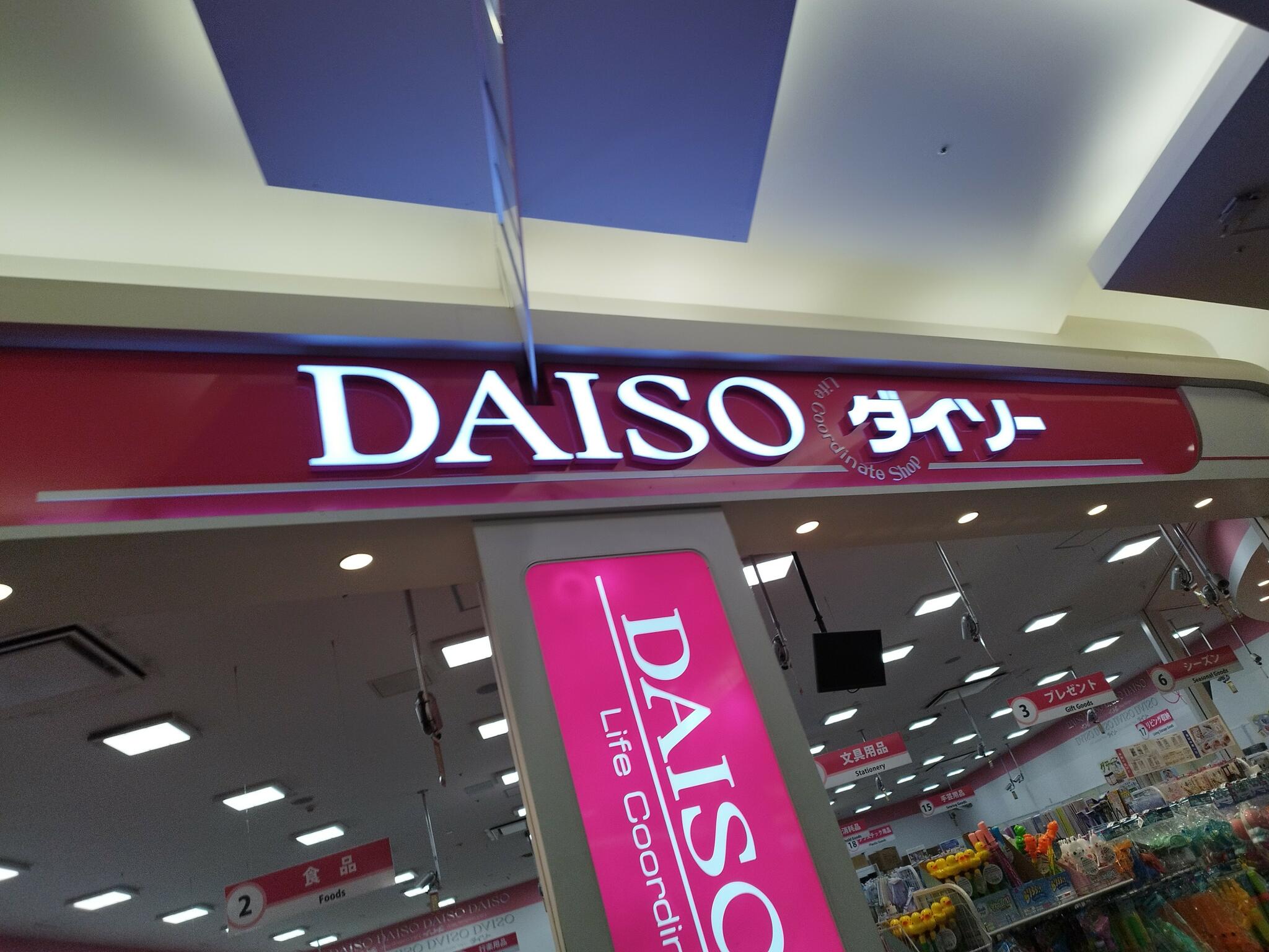 DAISO イオンモール浦和美園店の代表写真1