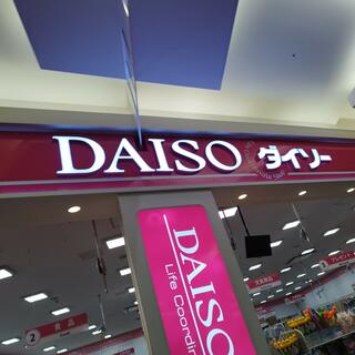 DAISO イオンモール浦和美園店の写真1