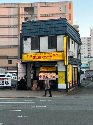 末廣ラーメン本舗 秋田駅前分店のクチコミ写真1