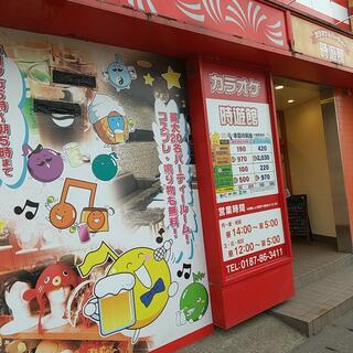 カラオケ時遊館 大曲駅前店のクチコミ写真1