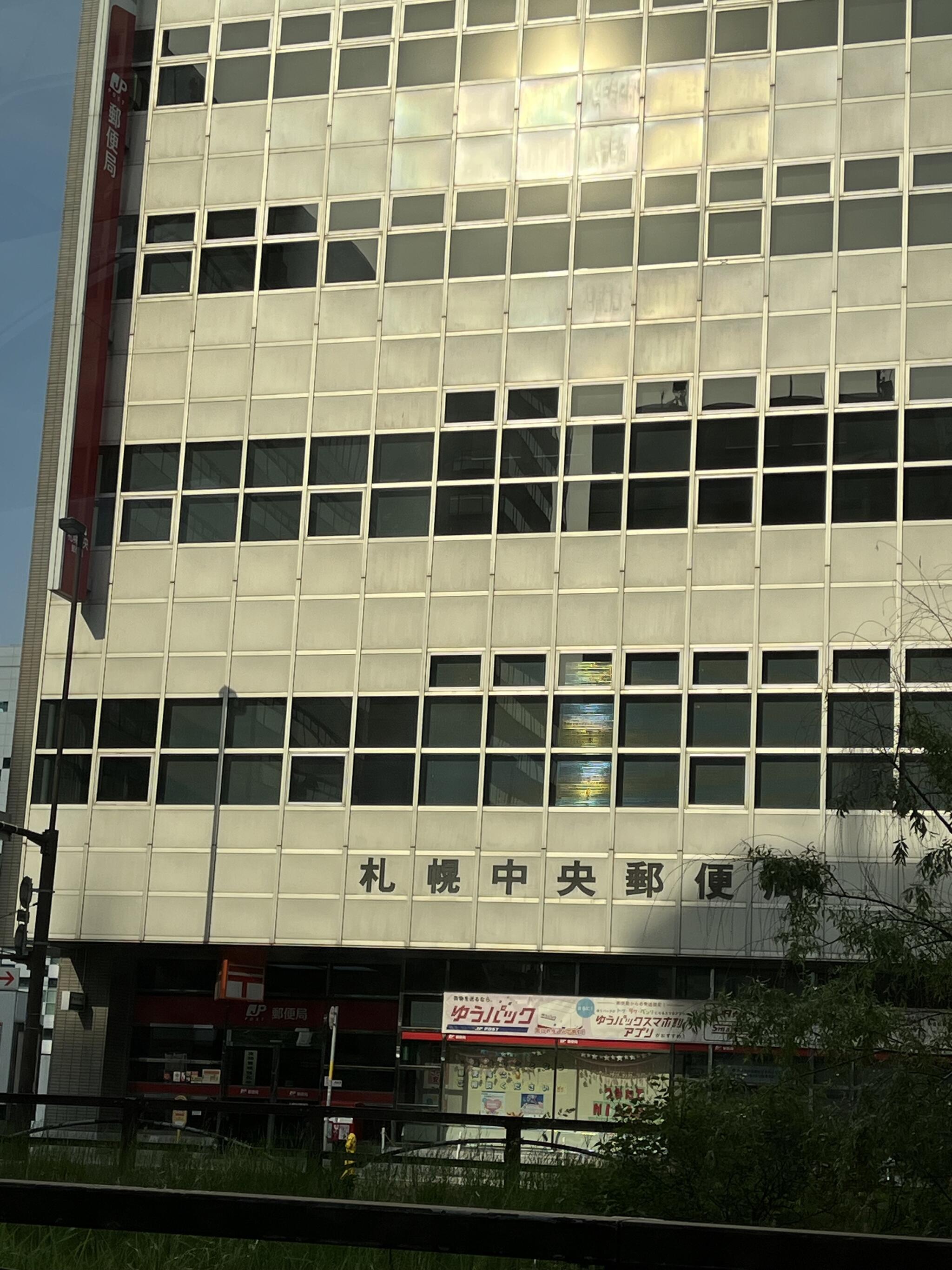 札幌中央郵便局の代表写真1