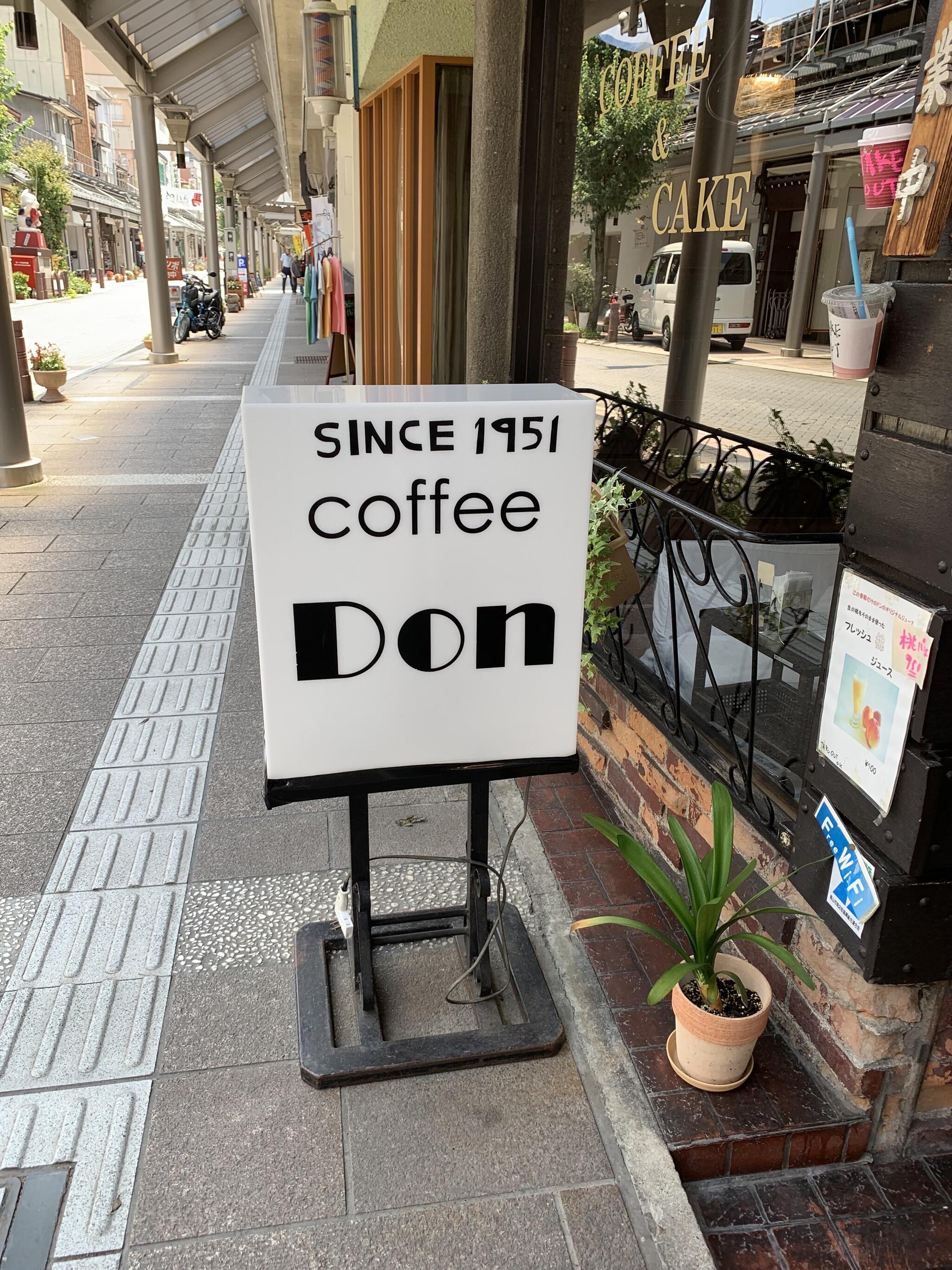 喫茶DONの代表写真9
