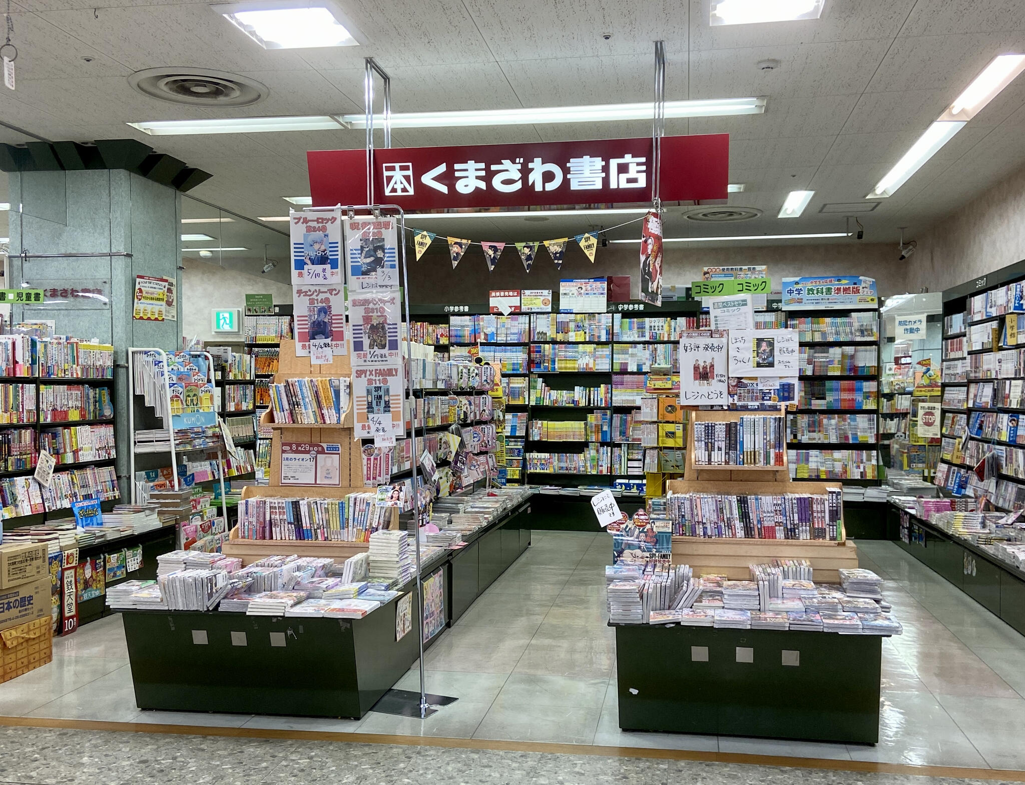くまざわ書店 名古屋北店の代表写真2