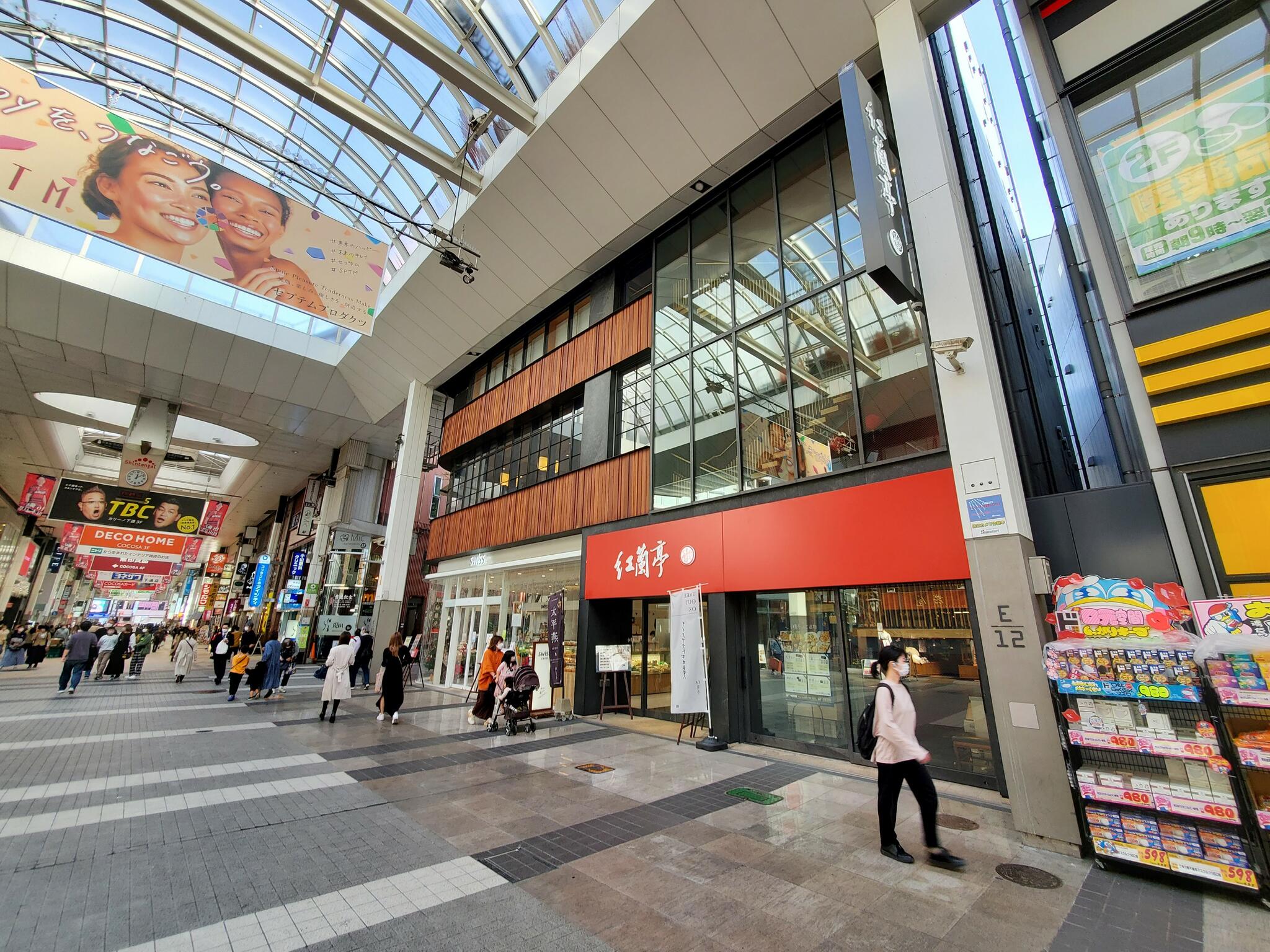 紅蘭亭 下通本店の代表写真7