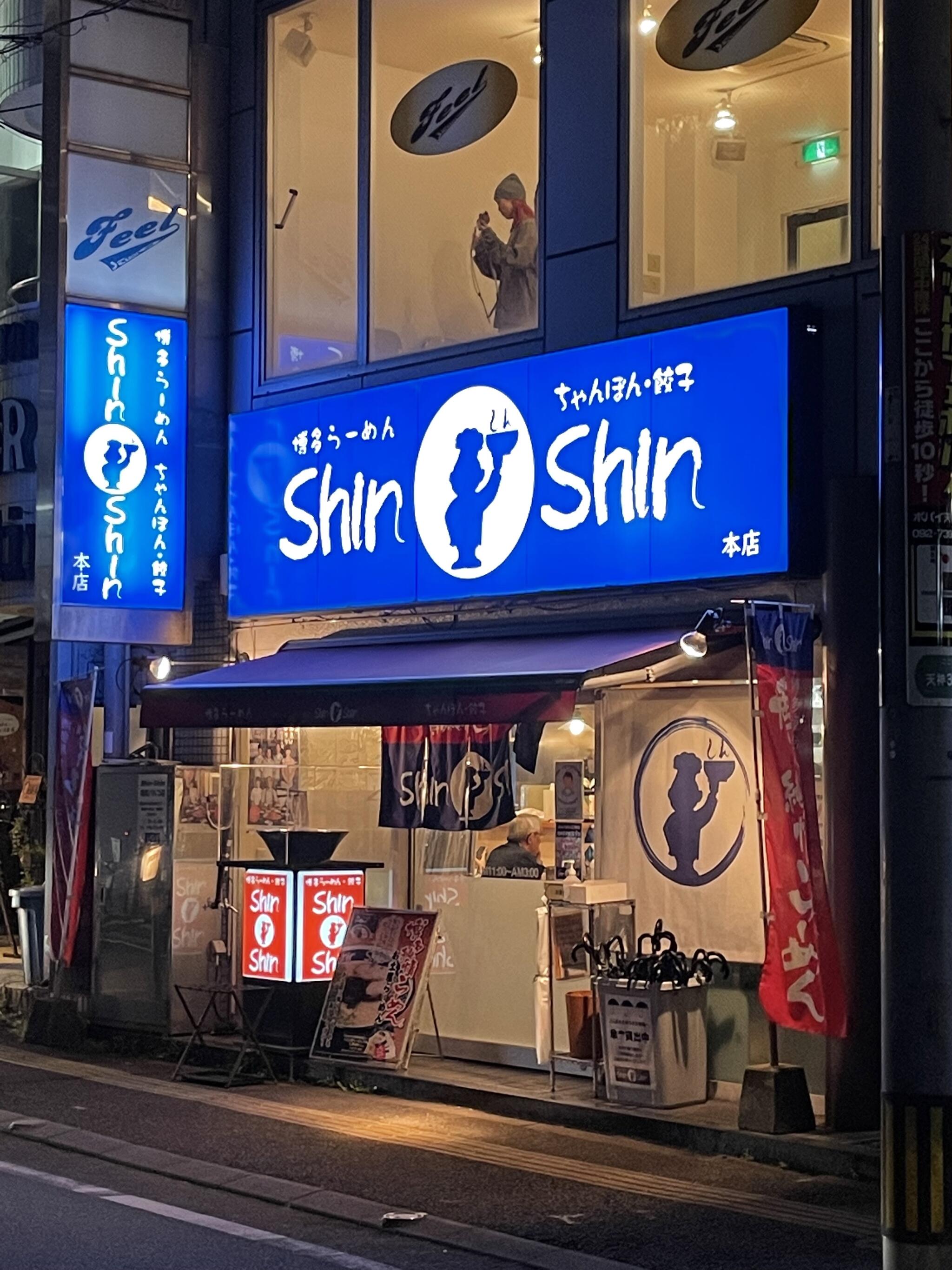 博多らーめんShin-Shin 天神本店の代表写真2