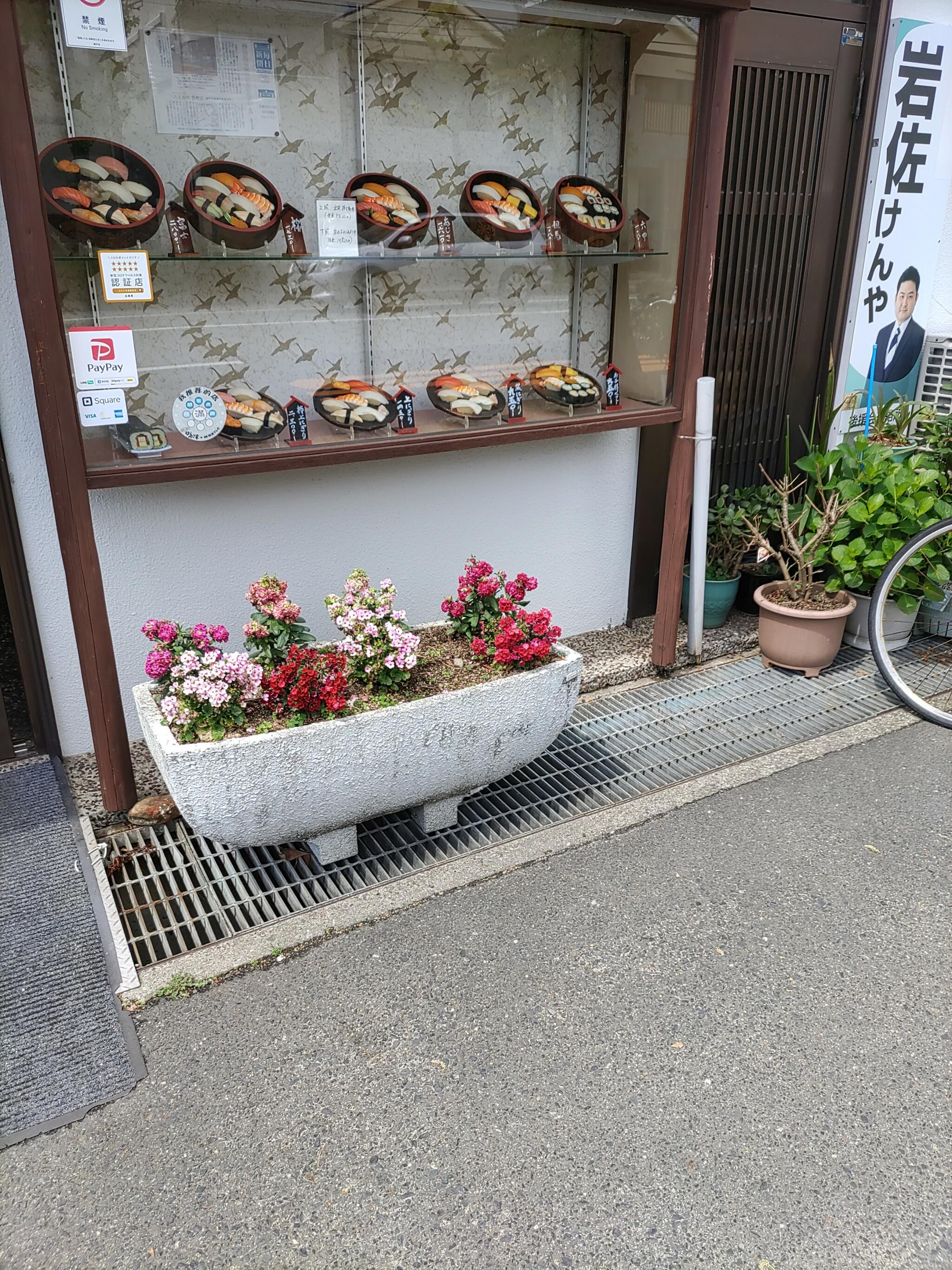 六五寿司魚崎店の代表写真4