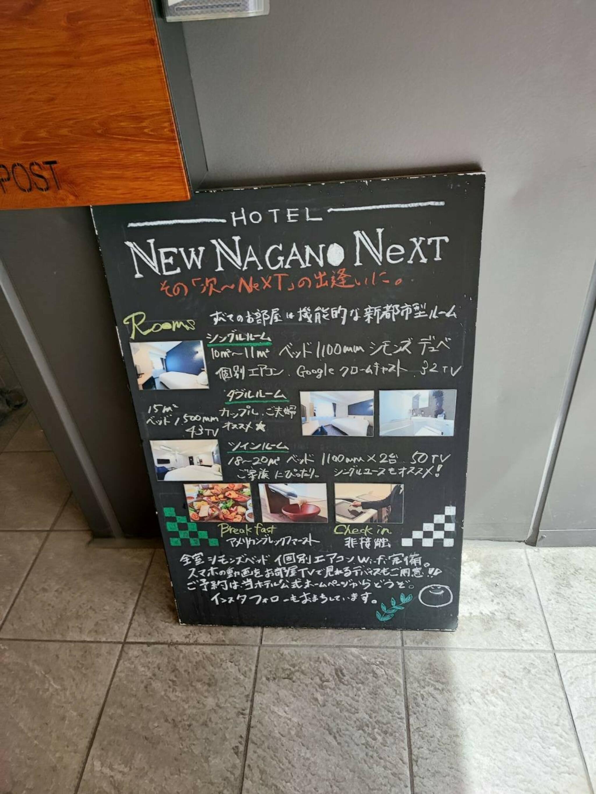 NEW NAGANO NeXTの代表写真7