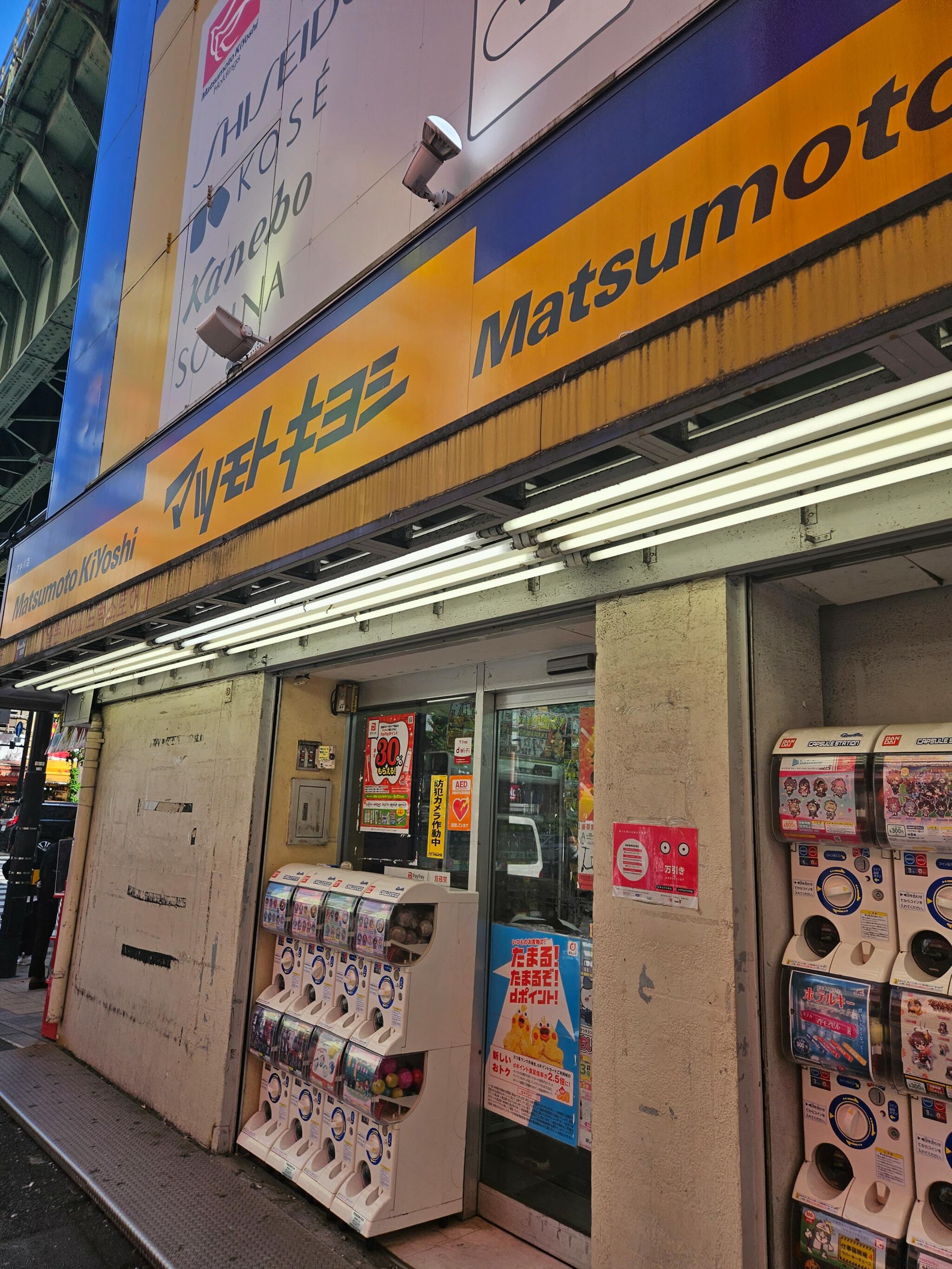 マツモトキヨシ 薬 アキバ店の代表写真9
