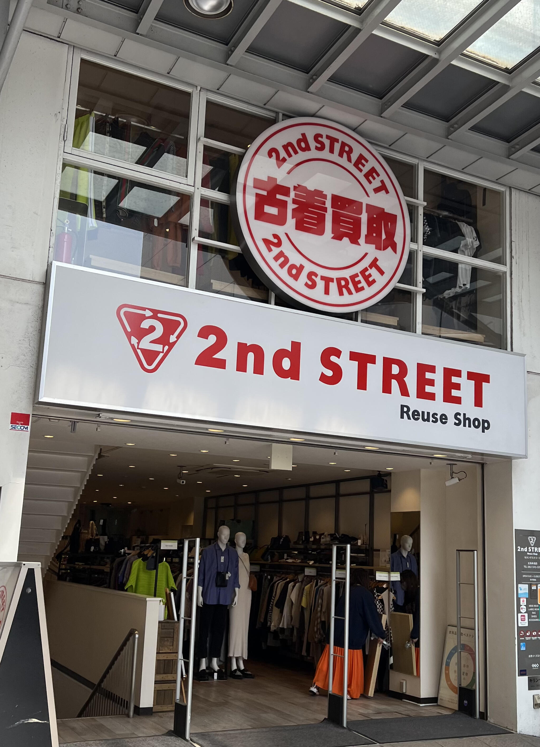 2nd コレクション street広島庚午店 古着 ブランド洋服 バッグ等の買取 中古販売 広島県広島市西区