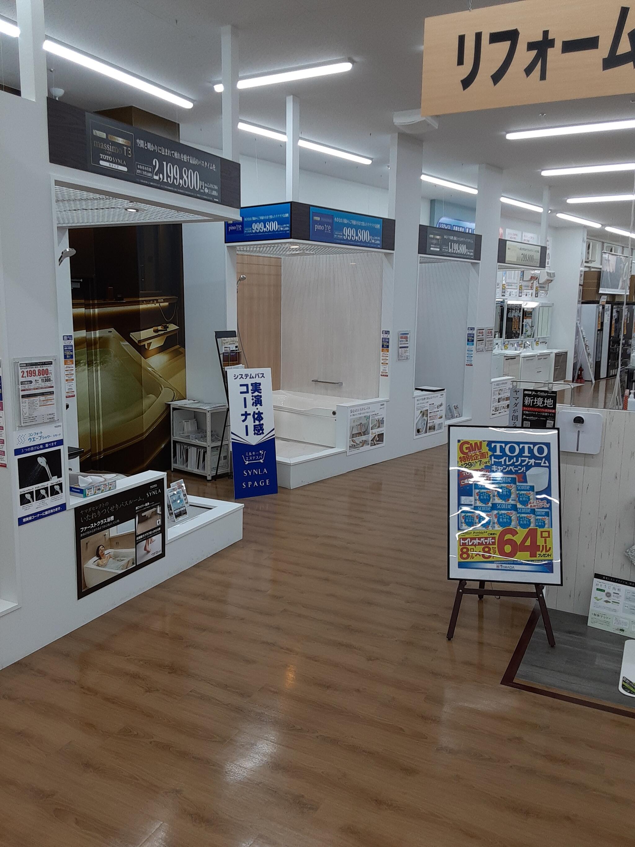 家電 設置サービス ヤマダ電機 家電住まいる館YAMADA YAMADA福岡