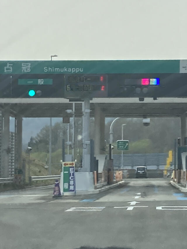 占冠IC(道東自動車道) 勇払郡占冠村字中央/インターチェンジ Yahoo!マップ