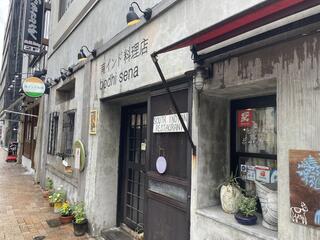 南インド料理店 ボーディセナのクチコミ写真1