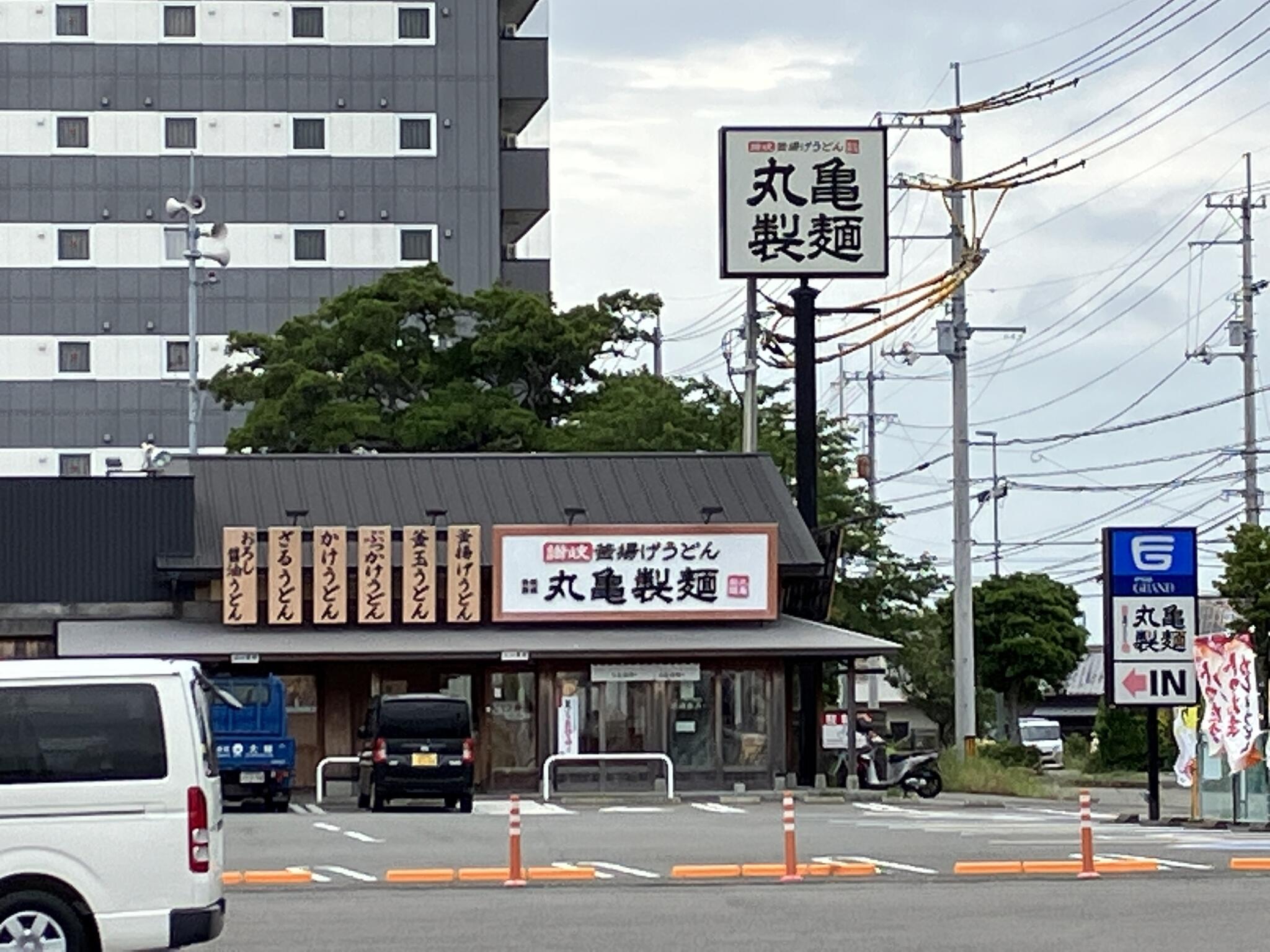 丸亀製麺 阿南の代表写真4
