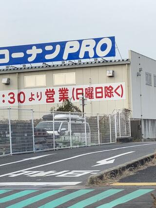 コーナン PRO草津店のクチコミ写真1