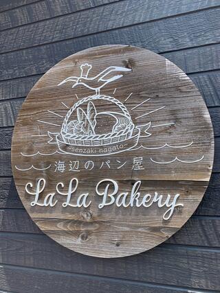 海辺のパン屋 ララベーカリーのクチコミ写真1