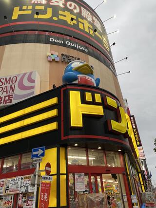 ドン・キホーテ 名古屋今池店のクチコミ写真1