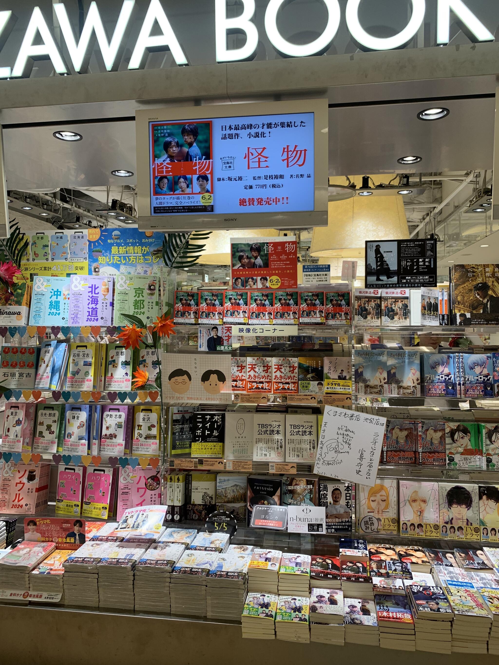 くまざわ 書店 雑誌