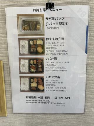 今井食堂のクチコミ写真2